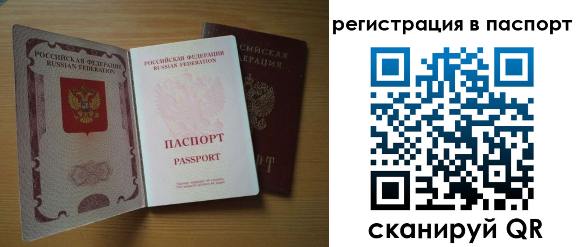 временная регистрация купить в Новошахтинске