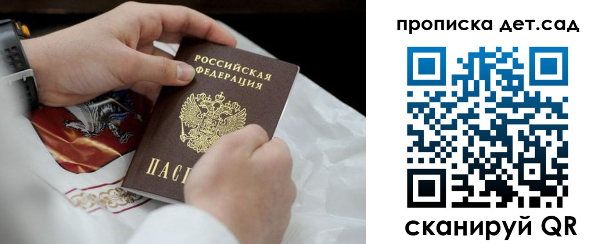 прописка для работы в Новошахтинске