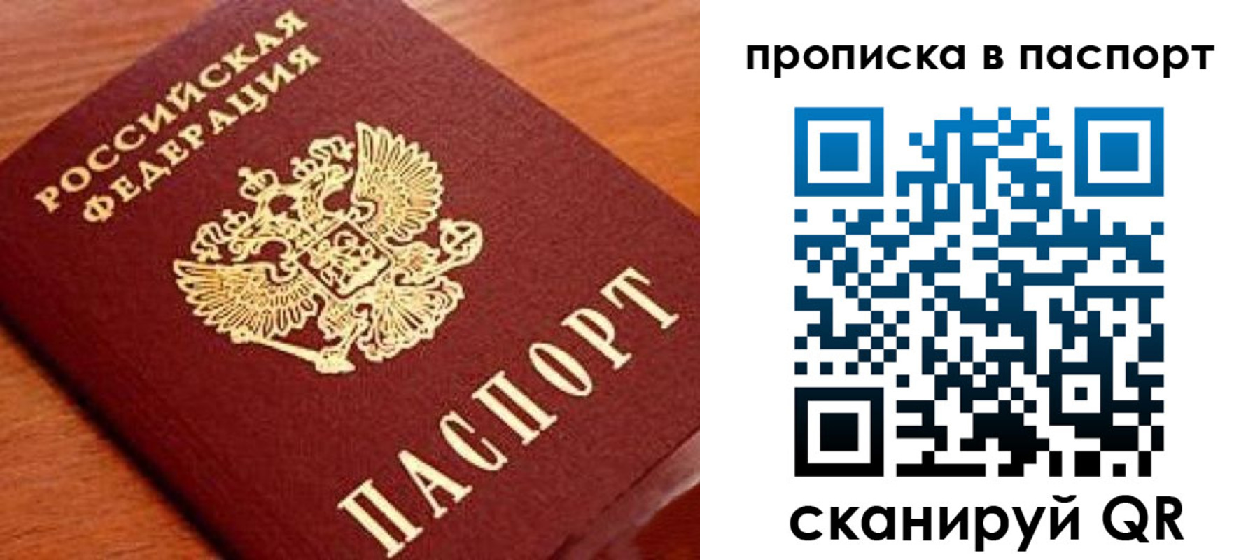 временная регистрация надежно в Новошахтинске